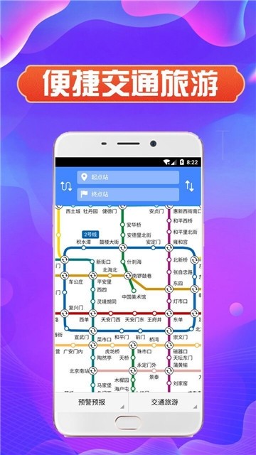 北京天气APP手机版-北京天气APP最新版v1.0