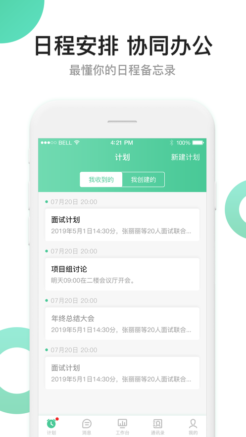 活力职app官方下载安装-活力职软件下载v1.0