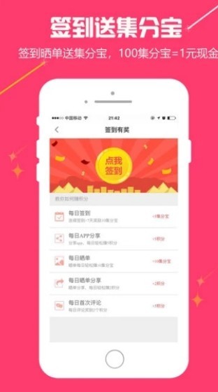 有点优惠app正式版-有点优惠最新版安卓版下载v1.0