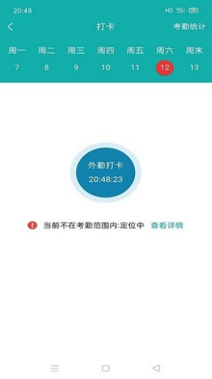 铱云智管最新版下载2022-铱云智管官方正版2022下载0.0.72