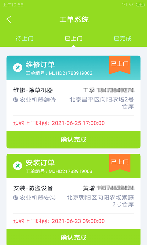 佰利农e维app下载-佰利农e维手机版下载v1.0