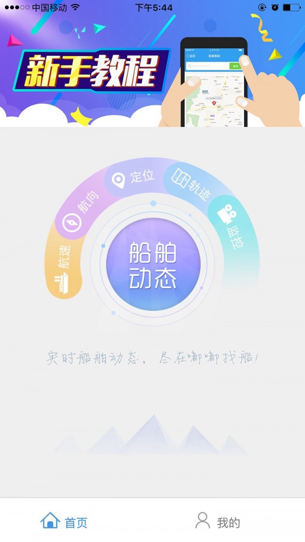 嘟嘟找船app下载-嘟嘟找船app官方版下载v1.0