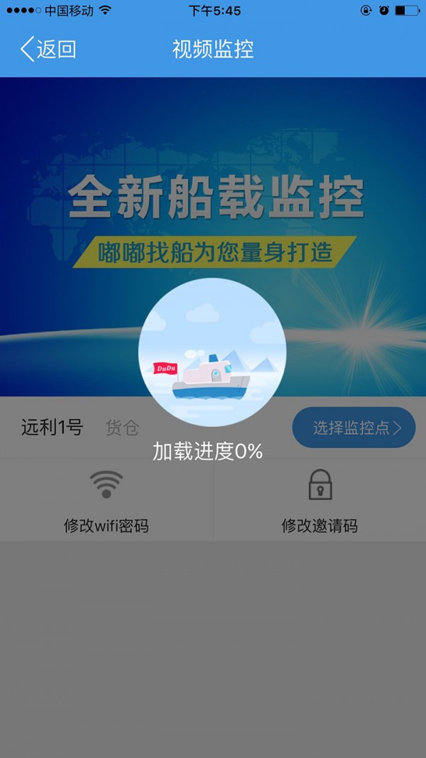 嘟嘟找船app下载-嘟嘟找船app官方版下载v1.0