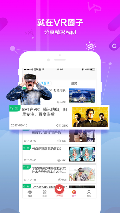 VR世界APP手机版-VR世界APP最新版v1.0