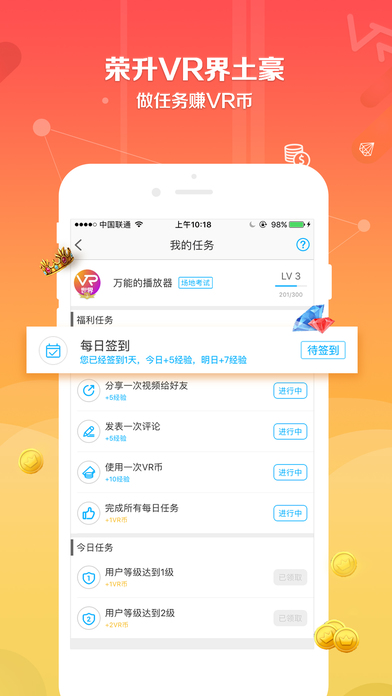 VR世界APP手机版-VR世界APP最新版v1.0