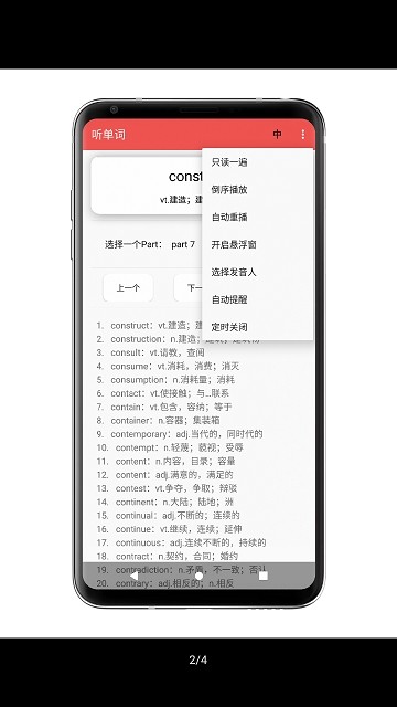 听单词最新官方版下载-听单词安卓版最新下载v1.0