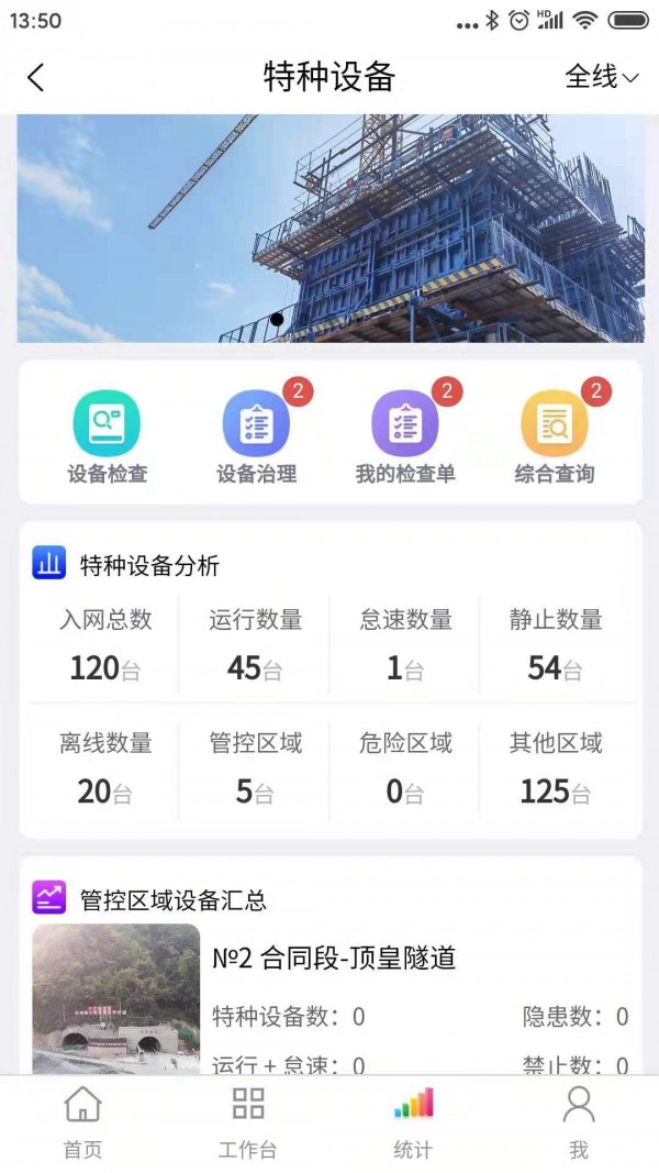 南天公路下载-南天公路app下载v1.0