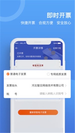 货运宝企业版app安卓下载-货运宝企业版app官方下载v1.0