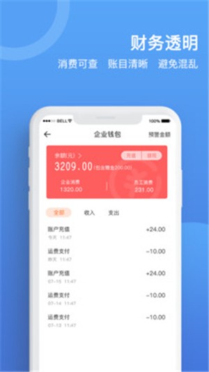 货运宝企业版app安卓下载-货运宝企业版app官方下载v1.0