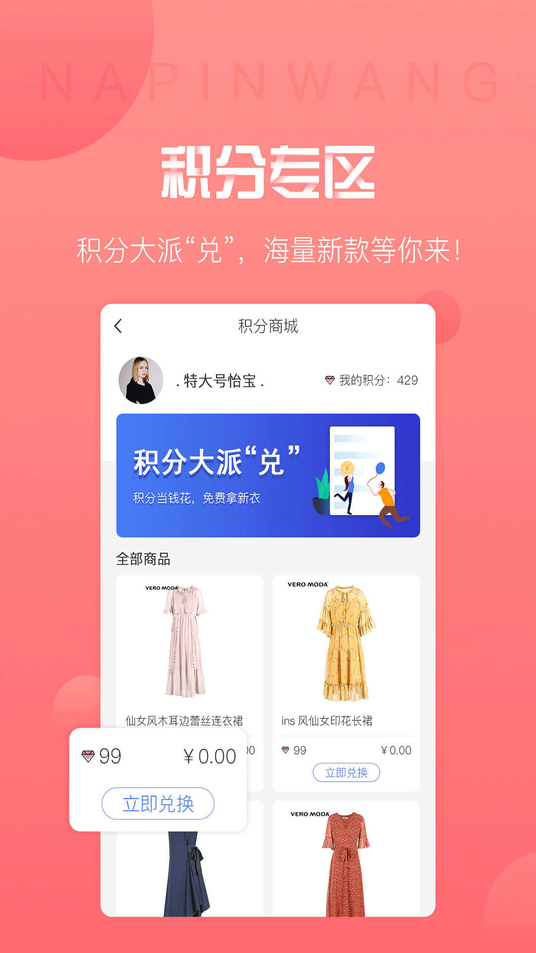 纳品网app官方下载安装-纳品网软件下载v1.0