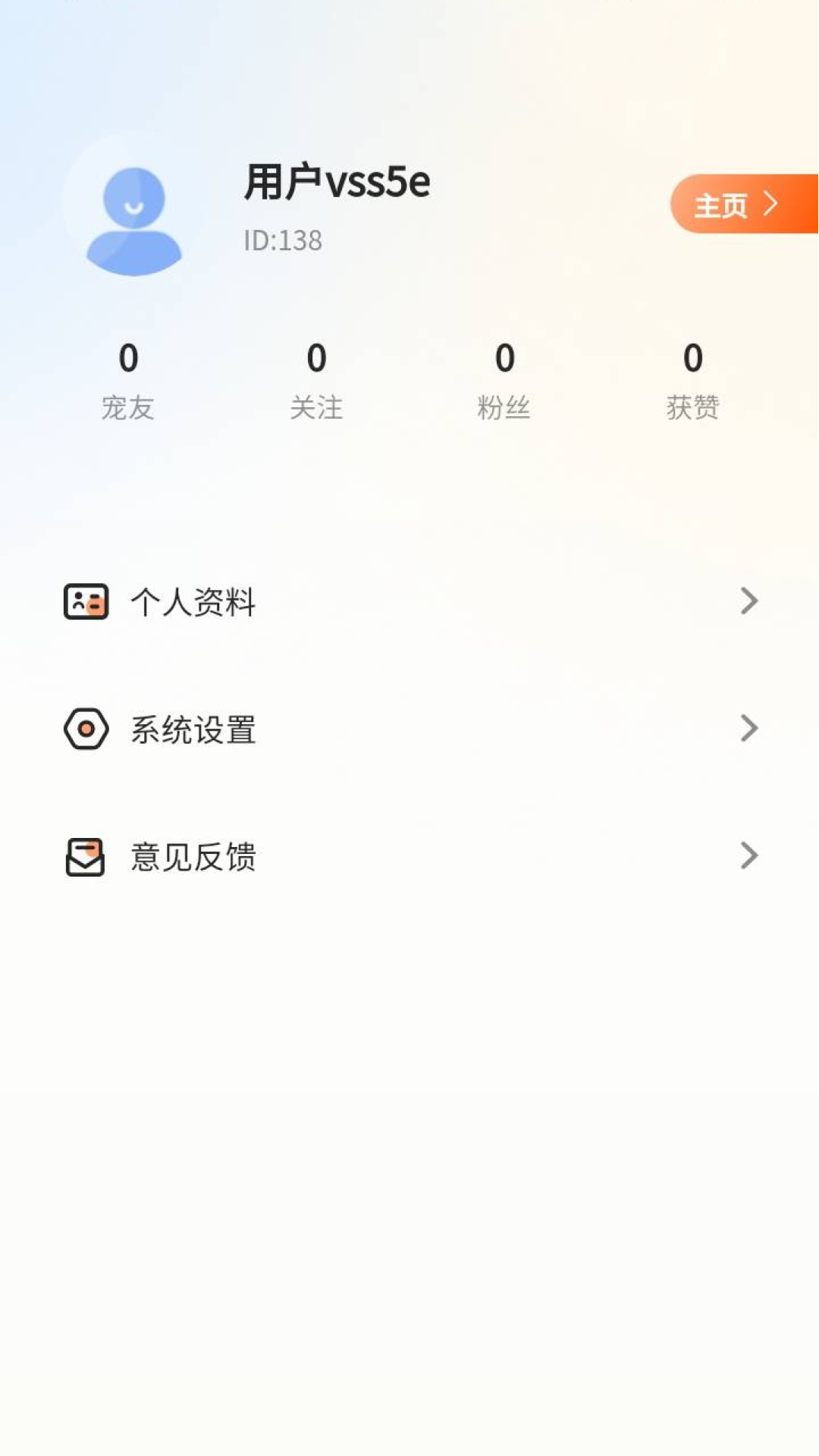 哆伽宠软件下载-哆伽宠app下载v1.0.6