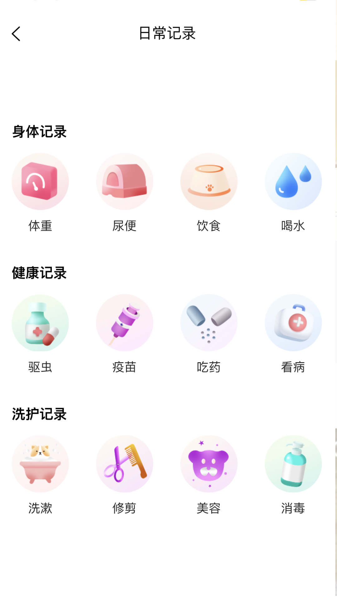 哆伽宠软件下载-哆伽宠app下载v1.0.6