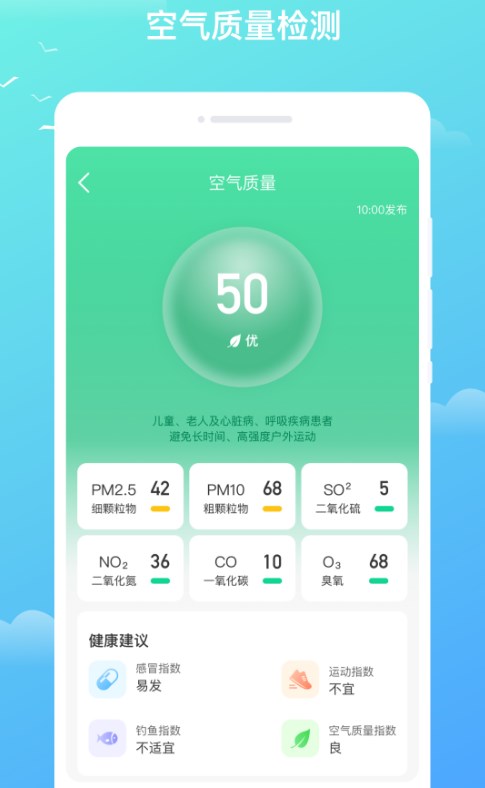 隆隆天气预知app下载安装-隆隆天气预知下载v1.0.0