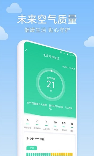 向阳天气app下载-向阳天气安卓最新版下载v1.0.0