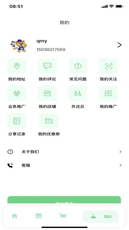 淘小驿外卖商家app下载安装-淘小驿外卖商家下载v4