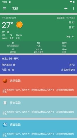 坚果简单天气预报app下载-坚果简单天气预报安卓最新版下载v1.1