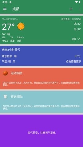 坚果简单天气预报app下载-坚果简单天气预报安卓最新版下载v1.1