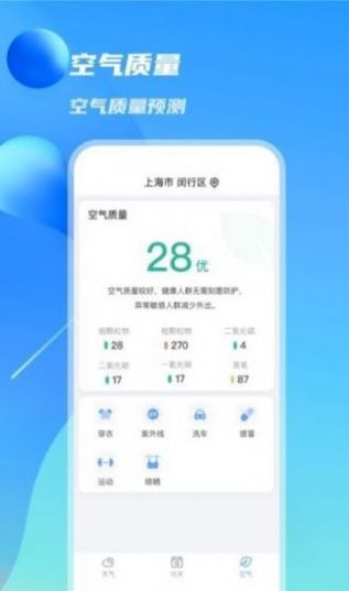 当地天气app官方下载最新版-当地天气手机版下载v1.0.0