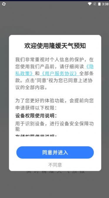 隆媛天气预知最新版下载-隆媛天气预知app下载v1.0.0