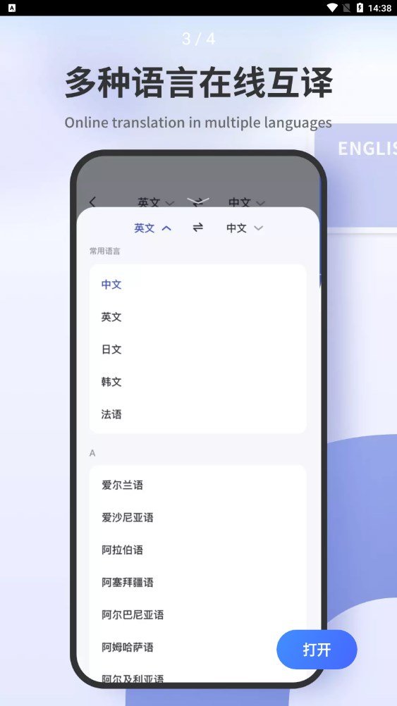 翻译拍照翻译app下载-翻译拍照翻译安卓最新版下载v2.4.8