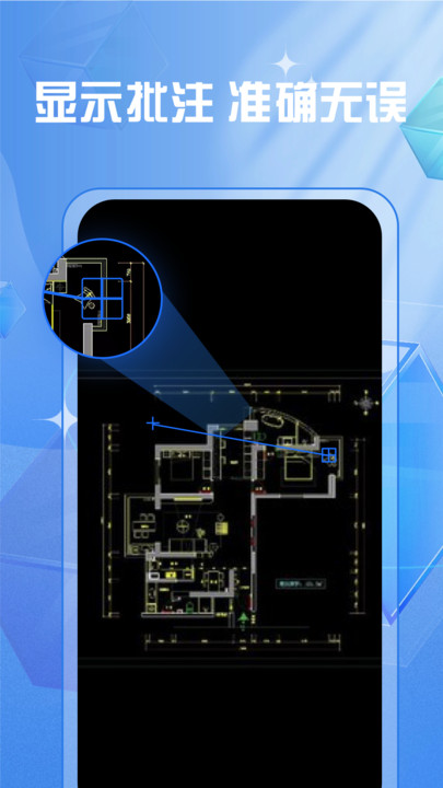 CAD快速制图绘图下载-CAD快速制图绘图app下载v1.0.0