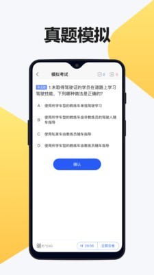 交通驾考题库app下载-交通驾考题库手机版下载v1.0.7