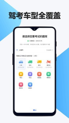 交通驾考题库app下载-交通驾考题库手机版下载v1.0.7