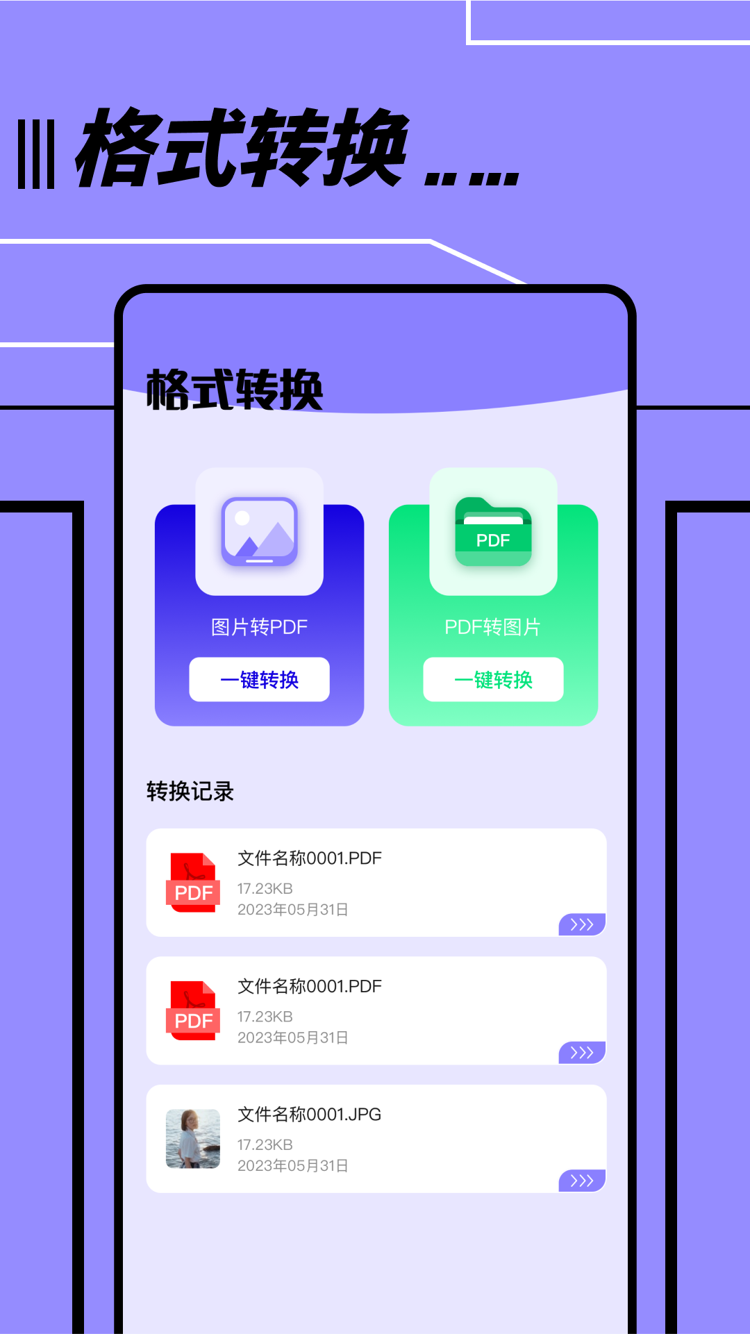 文件传输转移助手app官方下载最新版-文件传输转移助手手机版下载v1.1