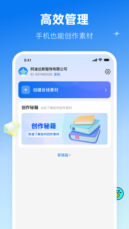 鲸灵商家app下载-鲸灵商家手机版下载v1.0.0