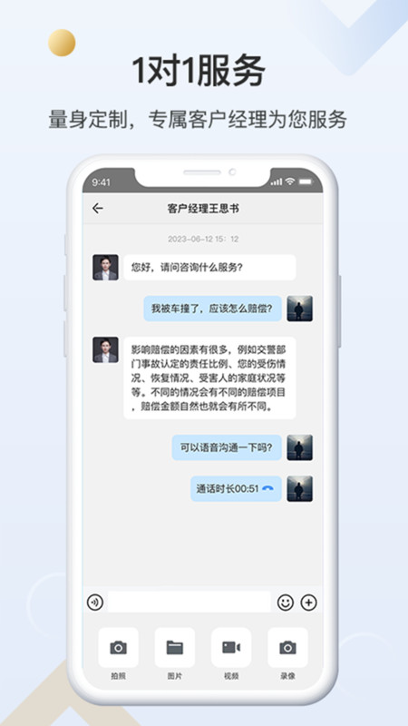 一帮到底app官方下载安装-一帮到底软件下载v1.0.3