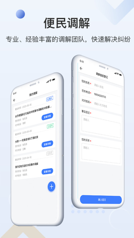 一帮到底app官方下载安装-一帮到底软件下载v1.0.3