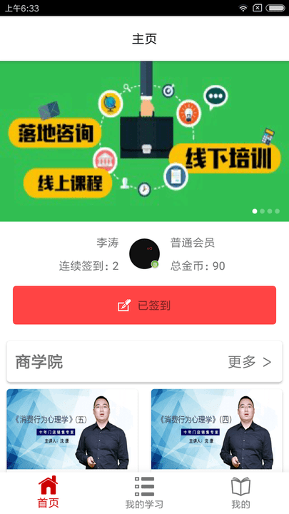 易学倍增APP官方版-易学倍增app最新版v1.0