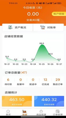 悟小小商家端app下载-悟小小商家端app官方版下载v1.0