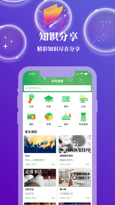 求知客最新版下载-求知客app下载v1.0