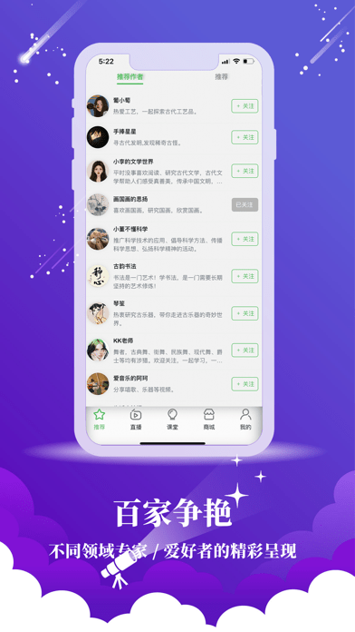 求知客最新版下载-求知客app下载v1.0