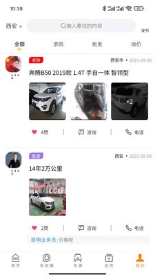 万疆好车app软件下载-万疆好车客户端下载v1.0