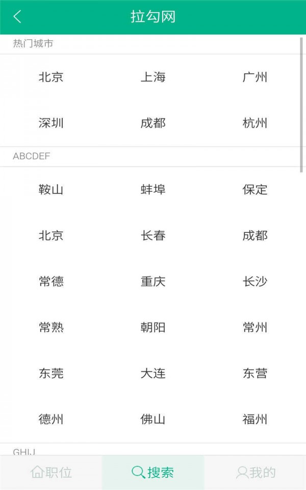 应聘网软件下载-应聘网app下载v1.0