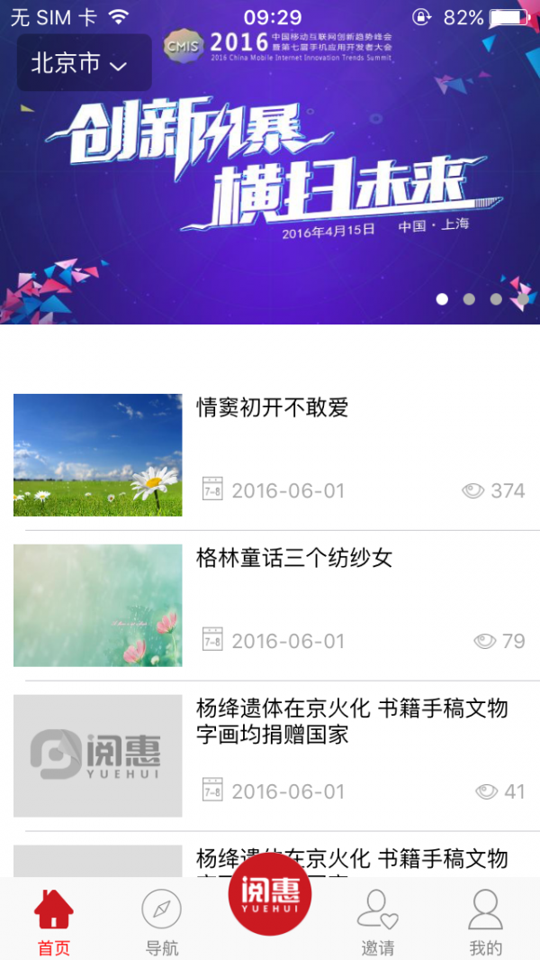 阅恵app官方下载安装-阅恵软件下载v1.0