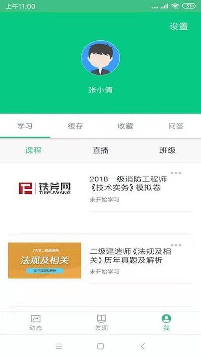 铁斧教育app官方下载安装-铁斧教育软件下载v1.0