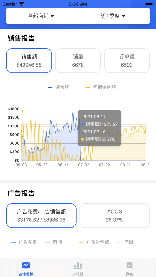 积加ERP安卓下载-积加ERPapp下载v1.0