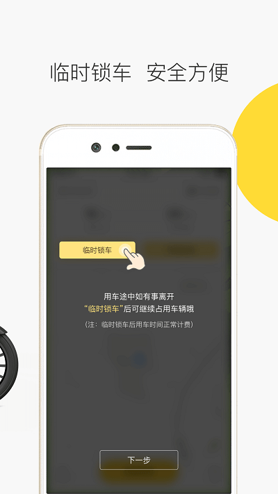 小黄蜂共享电动车手机版下载-小黄蜂共享电动车软件下载v1.0