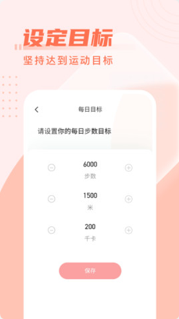 柚子计步APP官方版-柚子计步app最新版v1.0