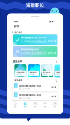 极米招聘app下载-极米招聘安卓最新版下载v1.0