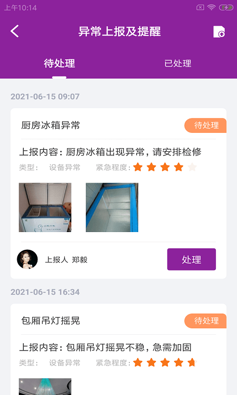 锋卡维师傅app下载官方版-锋卡维师傅app下载v1.0