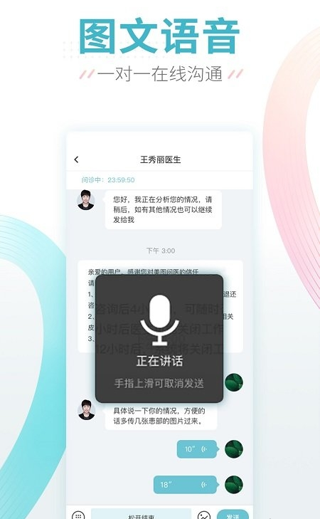 美图问医app下载官方版-美图问医app下载v1.0