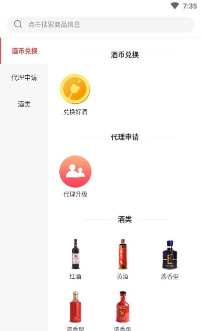 中酒汇金最新官方版下载-中酒汇金安卓版最新下载v1.0