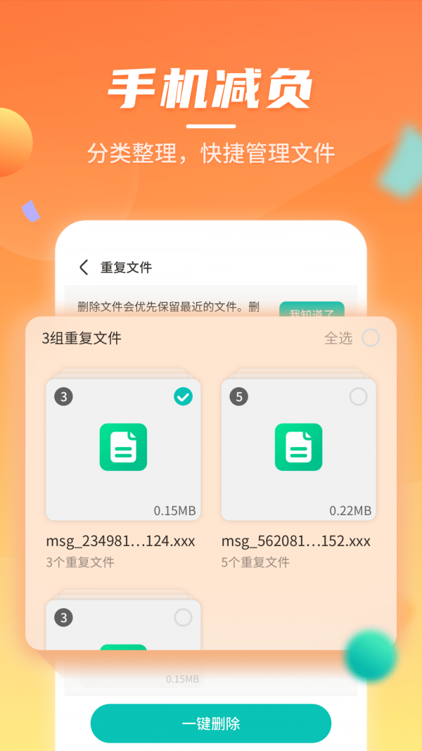 云鲲手机优化安卓版下载-云鲲手机优化手机下载appv1.0