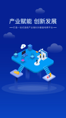 纸多多官方下载-纸多多app下载v1.0