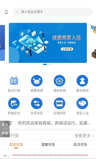 蟹多多官方版下载-蟹多多app下载v1.0