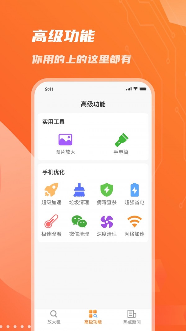 畅读放大镜app正式版-畅读放大镜最新版安卓版下载v1.0